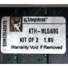 Серверная память 8Gb (2x4Gb) DDR2 ECC Reg Kingston KTH-MLG4/8G pc2-3200 400MHz CL3 1.8V (Авиамоторная).
