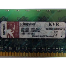 Серверная память 1Gb DDR2 Kingston KVR400D2D8R3/1G ECC Registered (Авиамоторная)