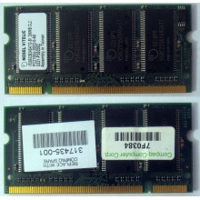 Модуль памяти 256MB DDR Memory SODIMM в Авиамоторной, DDR266 (PC2100) в Авиамоторной, CL2 в Авиамоторной, 200-pin в Авиамоторной, p/n: 317435-001 (для ноутбуков Compaq Evo/Presario) - Авиамоторная