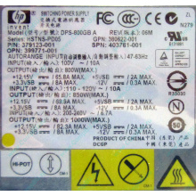 HP 403781-001 379123-001 399771-001 380622-001 HSTNS-PD05 DPS-800GB A (Авиамоторная)